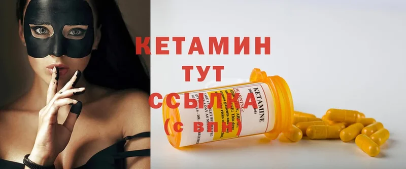 КЕТАМИН ketamine  сколько стоит  Новокубанск 